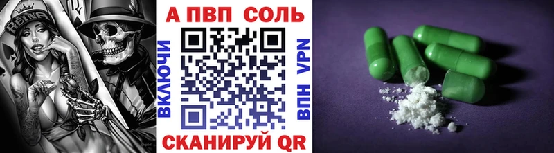 APVP Crystall Купить Пермь