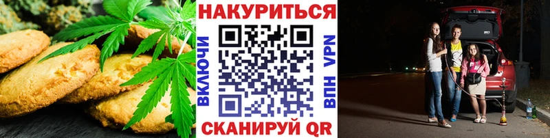 Canna-Cookies конопля  Купить закладки  Пермь 