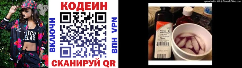 Купить закладки  Пермь  Codein Purple Drank 
