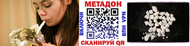 Купить где  Пермь  МЕТАДОН VHQ 